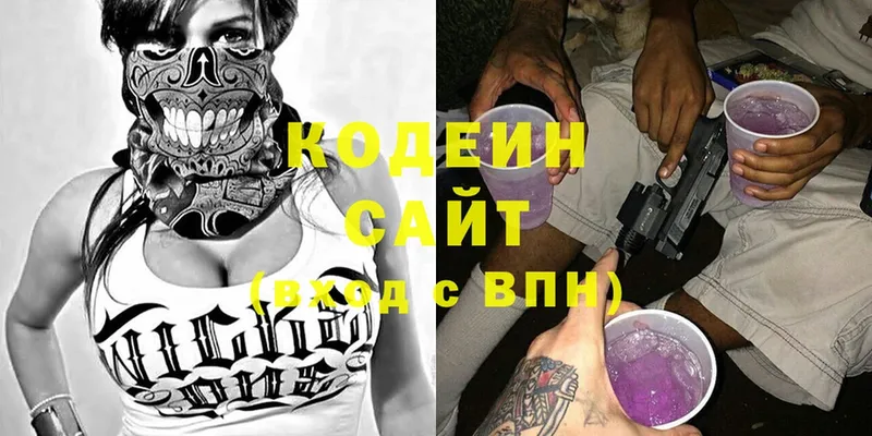 Кодеиновый сироп Lean напиток Lean (лин)  Мосальск 