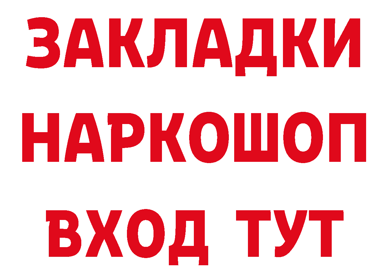 Наркошоп маркетплейс состав Мосальск